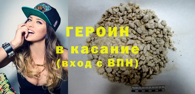 купить наркоту  Новоуральск  ГЕРОИН Heroin 